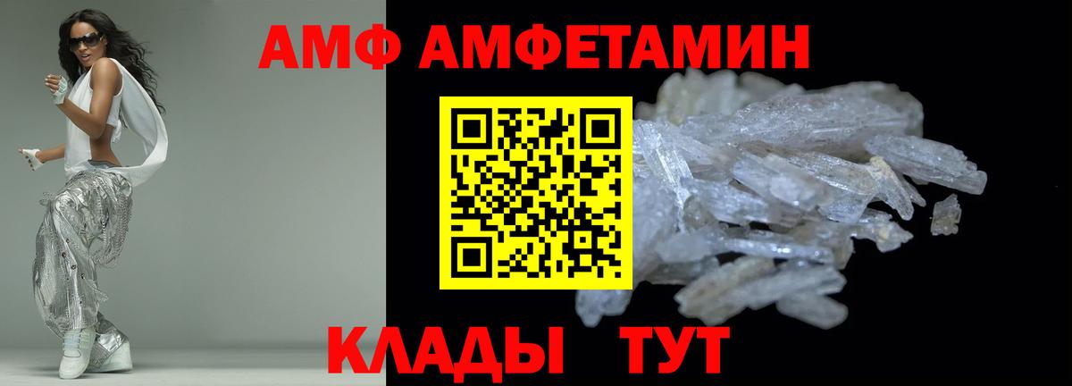 АМФЕТАМИН VHQ Новотроицк
