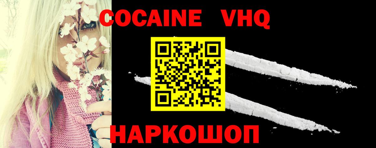 Новотроицк  купить наркотик  Вход с VPN  Кокаин Колумбийский  КОКАИН Колумбийский 