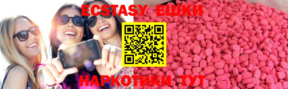 Экстази MDMA  KRAKEN ONION  Новотроицк  Вход с VPN  Ecstasy DUBAI  ЭКСТАЗИ 