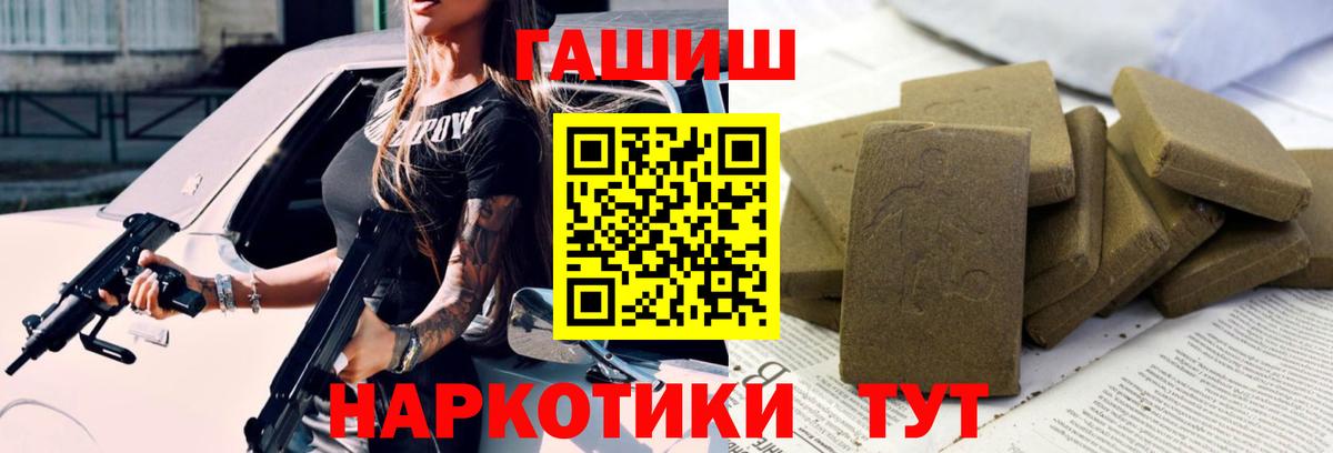 Новотроицк  ГАШ Cannabis  Вход с VPN 