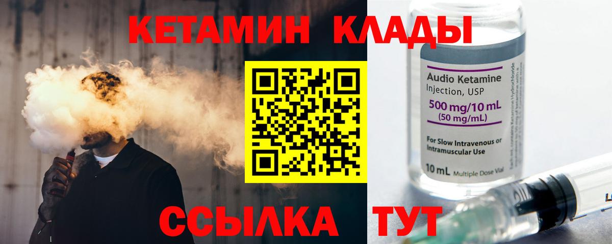 Новотроицк  Кетамин ketamine  Вход с VPN 
