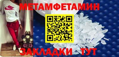 метамфетамин Гусиноозёрск