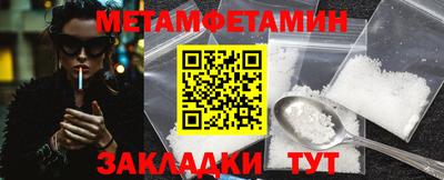 метамфетамин Гусиноозёрск