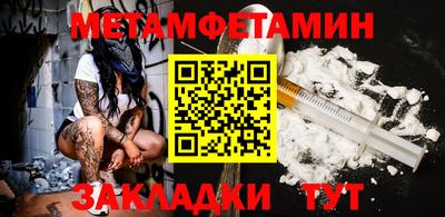 метамфетамин Гусиноозёрск