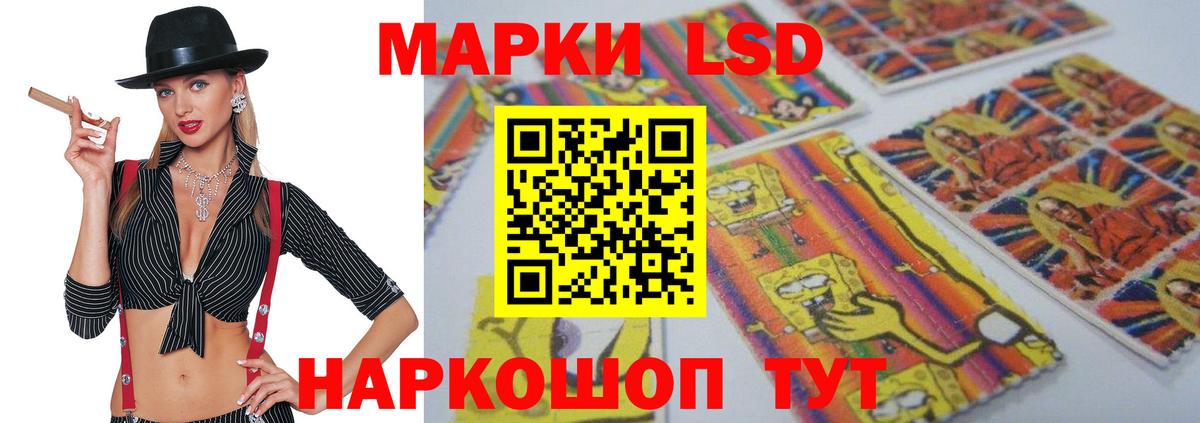 ЛСД экстази кислота Новотроицк