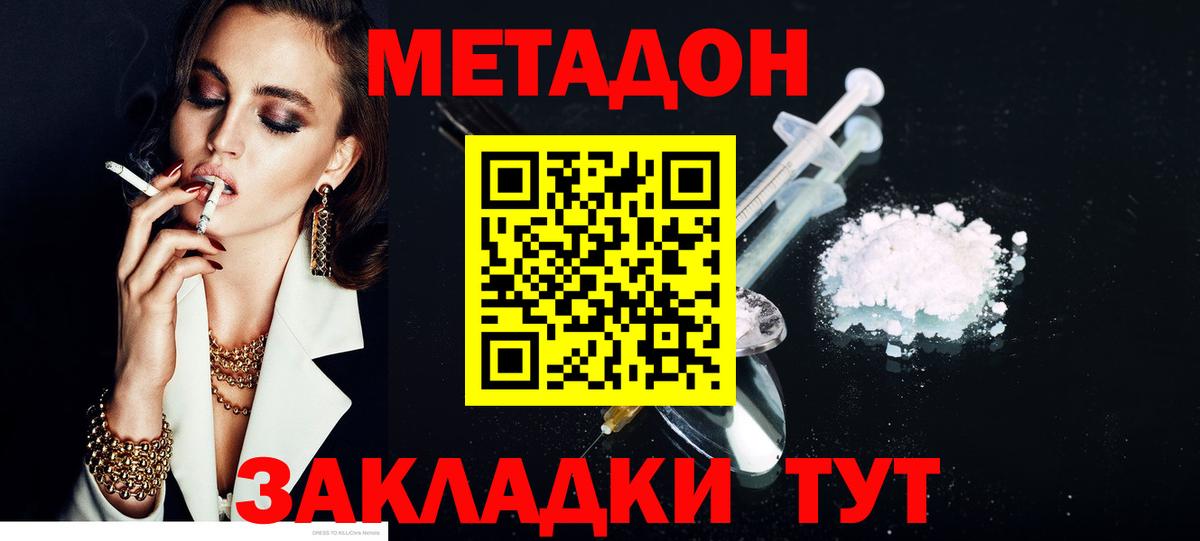 Новотроицк  mega ссылки  Вход с VPN  Метадон VHQ 