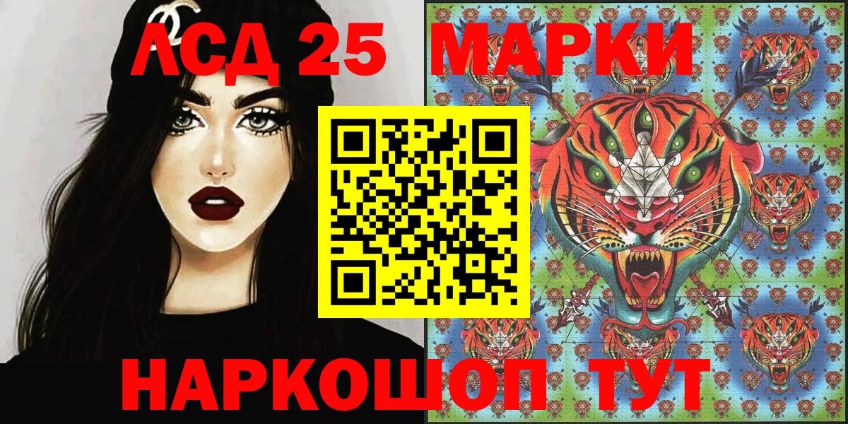 Новотроицк  Марки N-bome  Вход с VPN  Марки NBOMe 1,5мг 