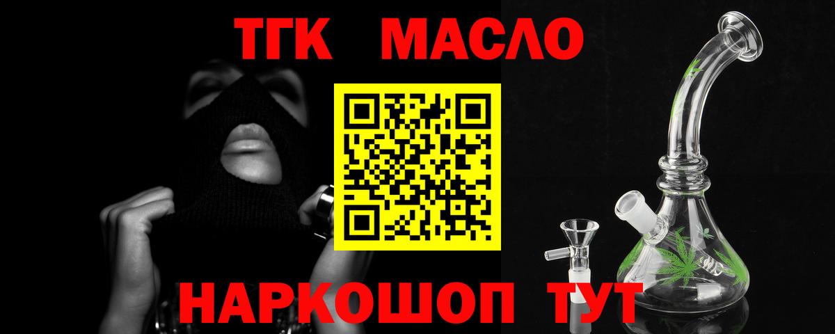 ТГК жижа  сколько стоит  ТГК вейп  Новотроицк  Вход с VPN 